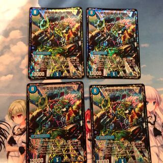 Type Kou Ryuteishiki Chirico 3 SR S1/S3