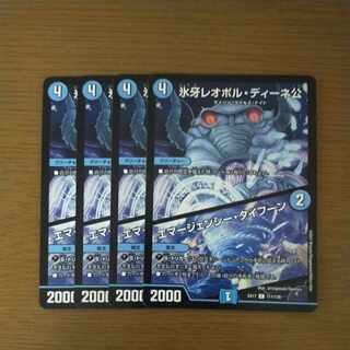 Lord Leopoldine of Ice Fang｜Emergency Typhoon C 111/138