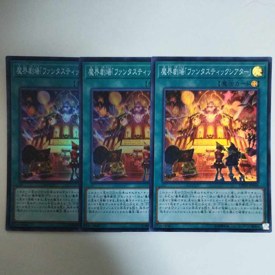 Yu-Gi-Oh Abyss Playhouse - Fantastic Theater Super Rare