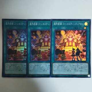 Yu-Gi-Oh Abyss Playhouse - Fantastic Theater Super Rare