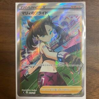 Marnie's Pride (SR spec) S-TD 419/414