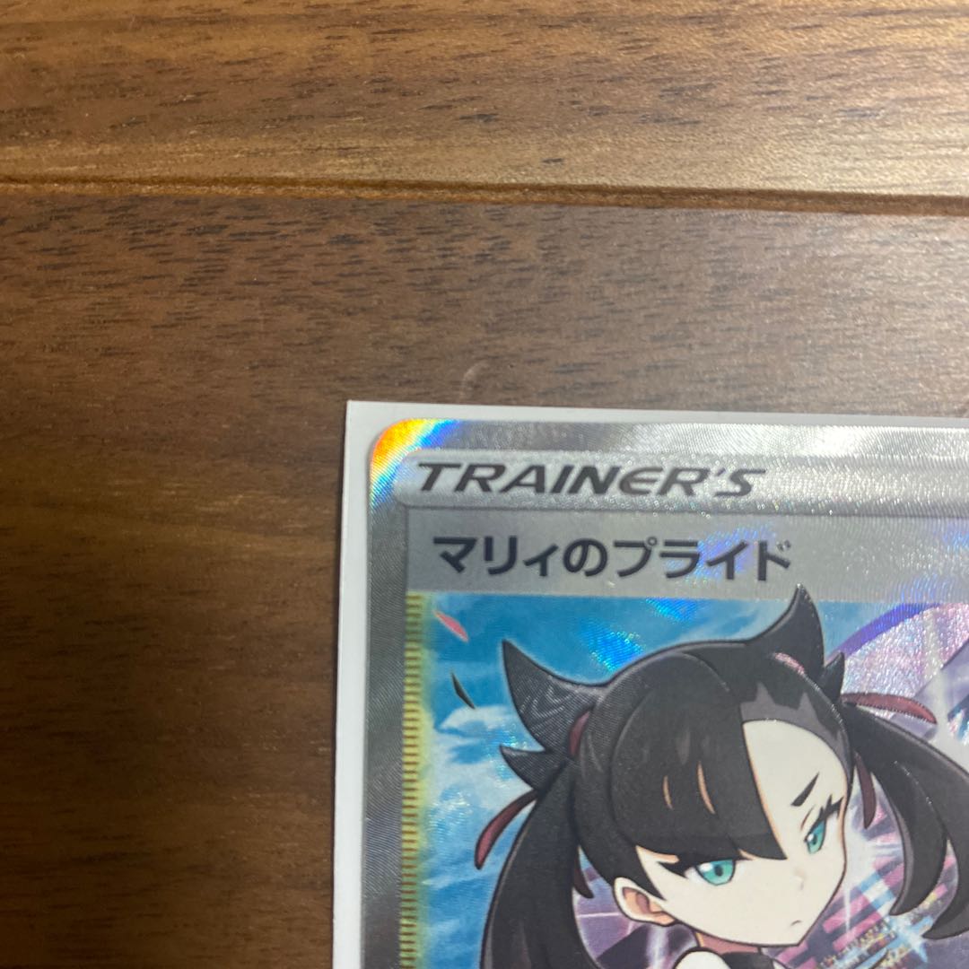 Marnie's Pride (SR spec) S-TD 419/414