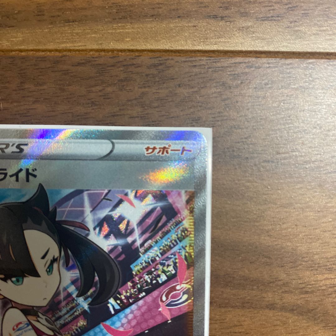 Marnie's Pride (SR spec) S-TD 419/414