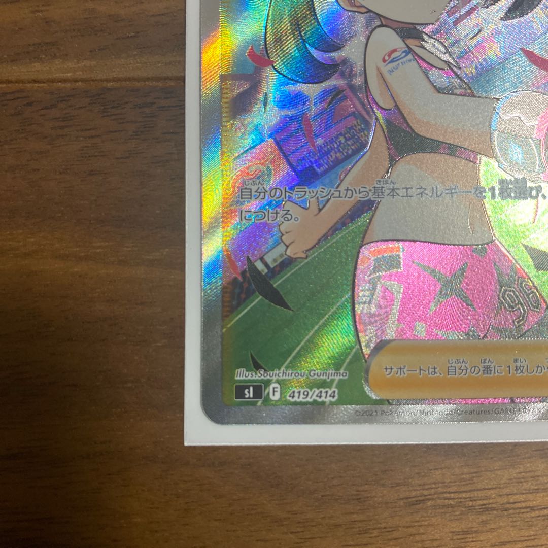 Marnie's Pride (SR spec) S-TD 419/414