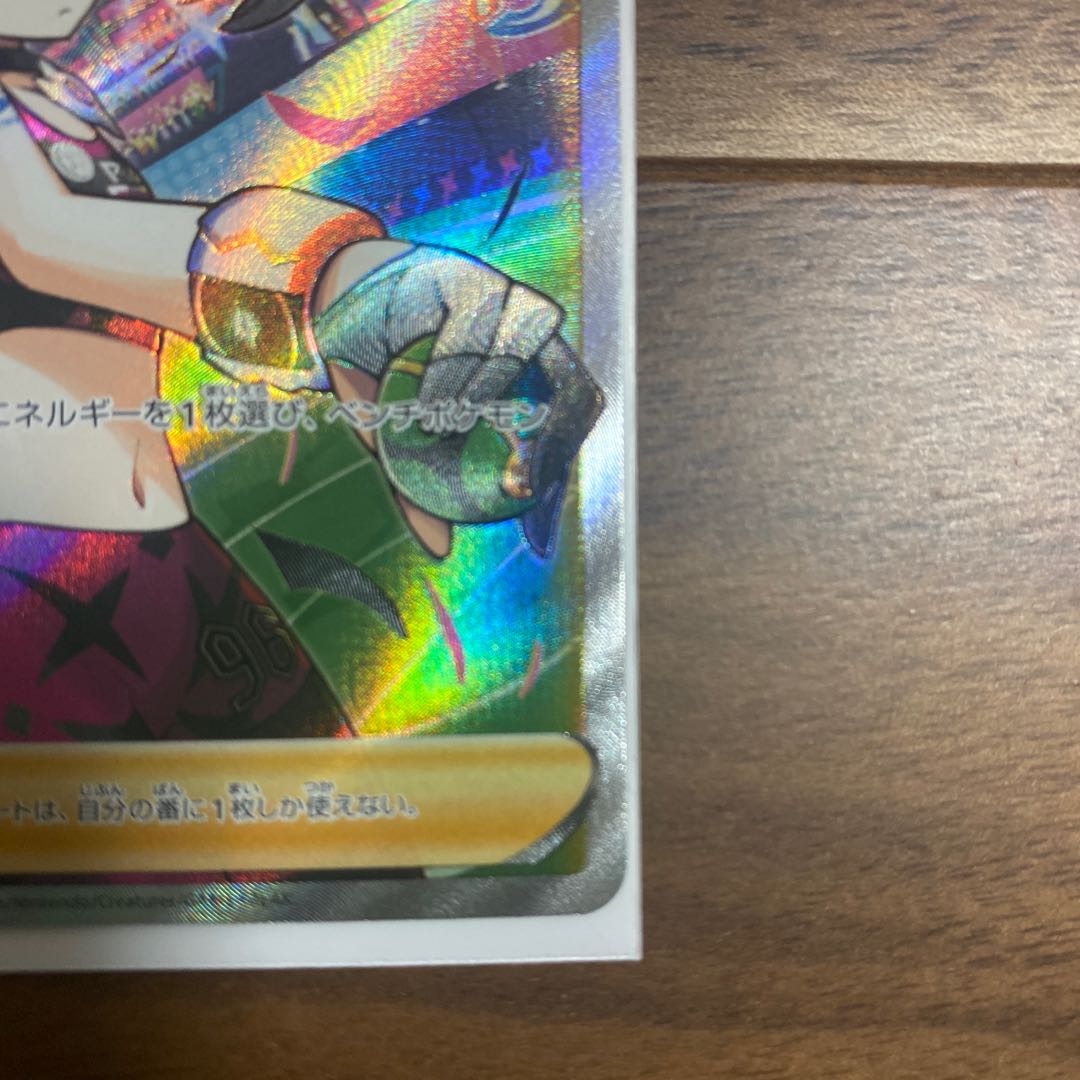 Marnie's Pride (SR spec) S-TD 419/414