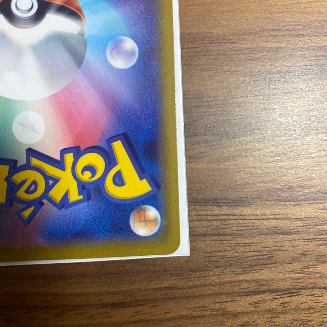 Marnie's Pride (SR spec) S-TD 419/414