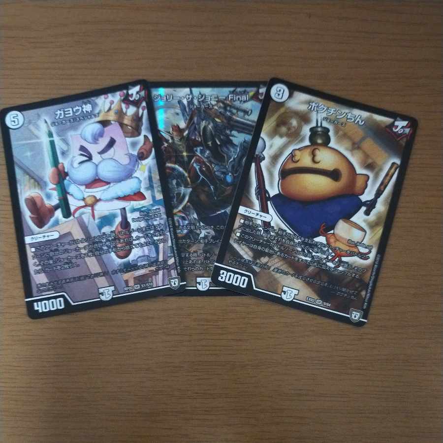 Gayojin Pokuchinchin Jolly the Johnny Final