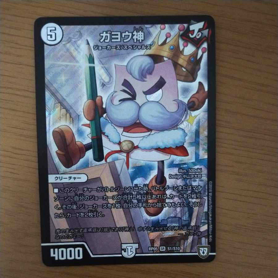 Gayojin Pokuchinchin Jolly the Johnny Final