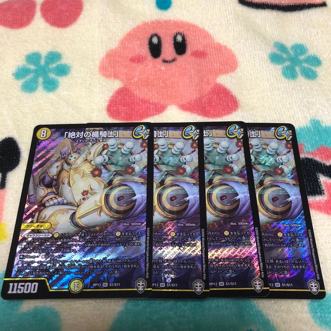 Knight of the Absolute Plaque SR S1/S11