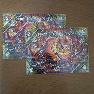 FORBIDDEN SUNRISE -Forbidden Night Dawn- U 103/138