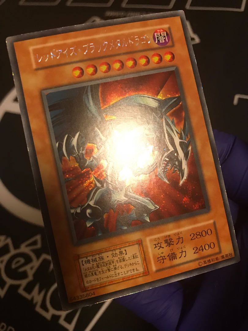 初期レッドアイズブラックメタルドラゴン　シークレットレア