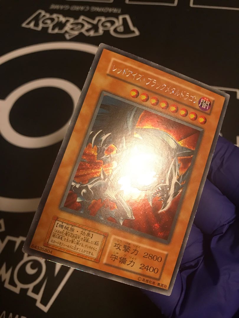 初期レッドアイズブラックメタルドラゴン　シークレットレア