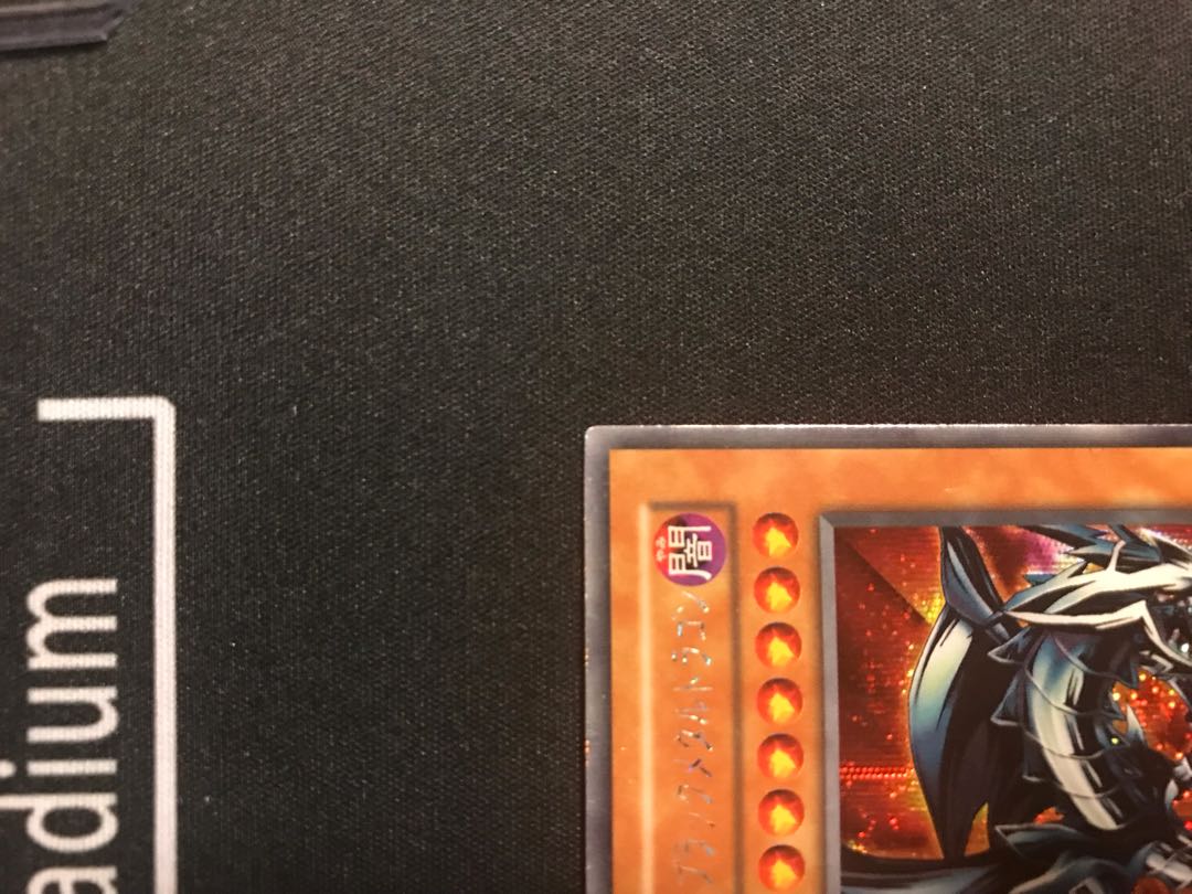 初期レッドアイズブラックメタルドラゴン　シークレットレア