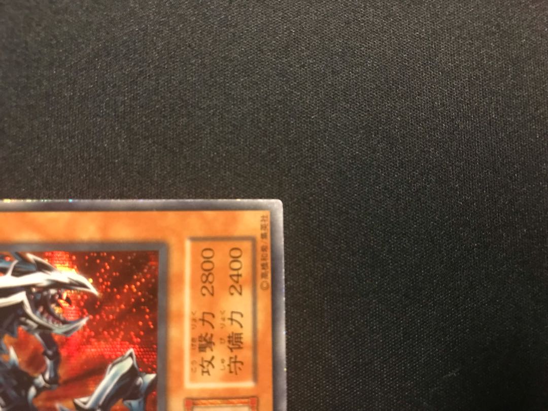 初期レッドアイズブラックメタルドラゴン　シークレットレア