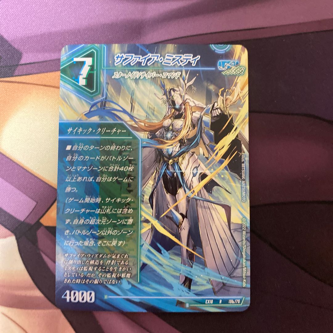 13th Plan|Sapphire Misty R 19a/75|19b/75