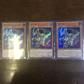 Bakugan Orbital Flyng Pegasus SR Set of 3