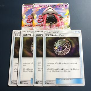 カプテテフGXセット