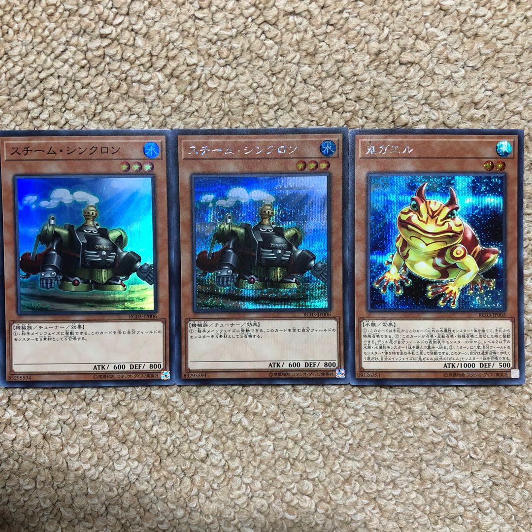 Steam Synchrone, Swap Frog Sik+@