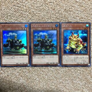 Steam Synchrone, Swap Frog Sik+@