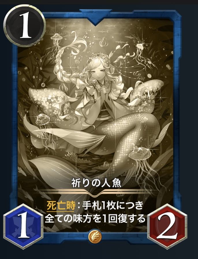 2 prayer mermaids (replica)