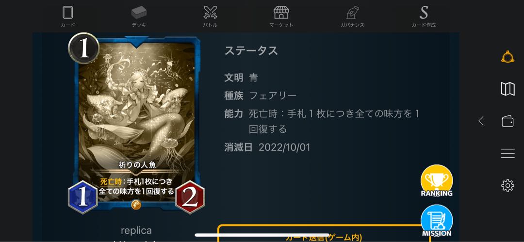 2 prayer mermaids (replica)