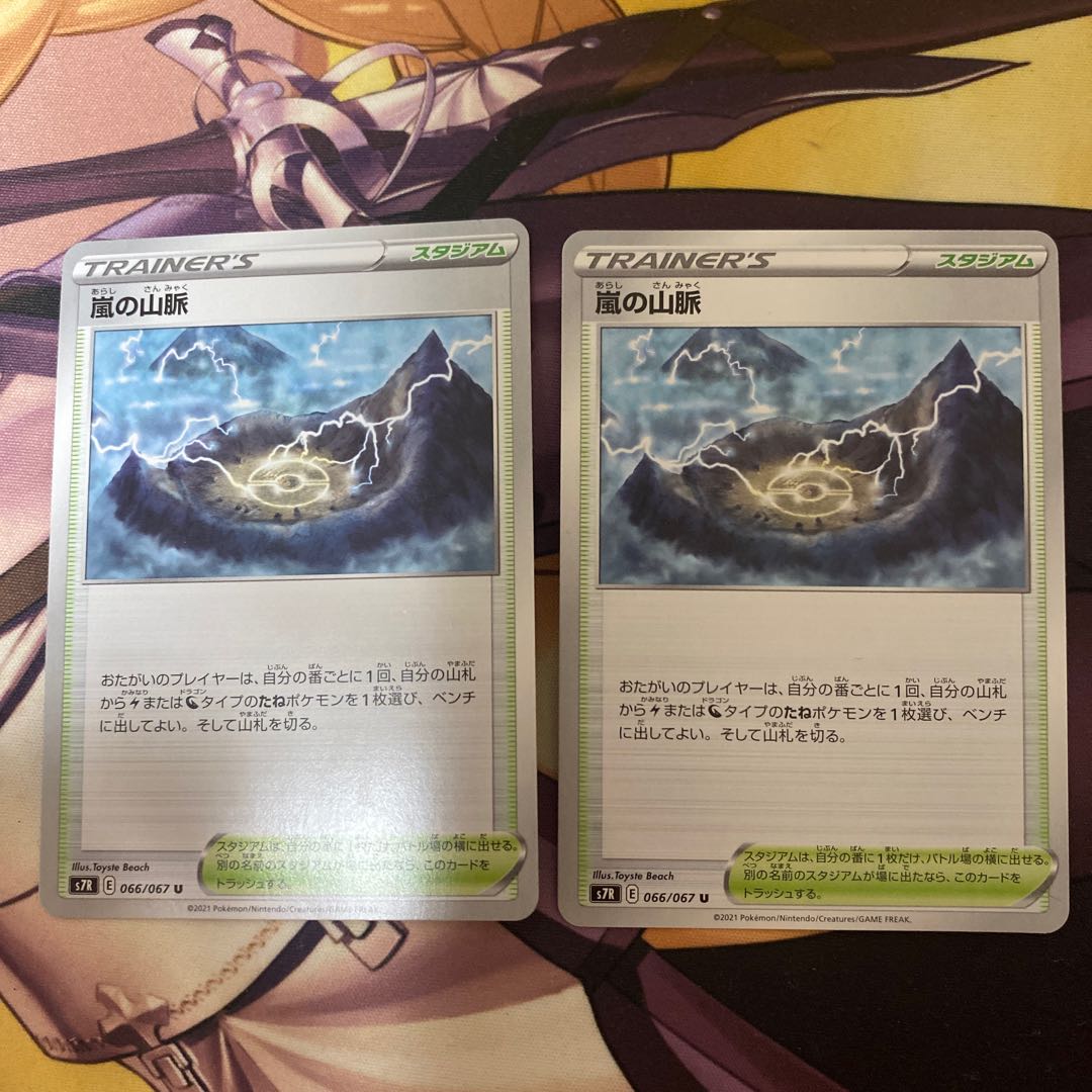 Mountain pulse of Storm U 066/067