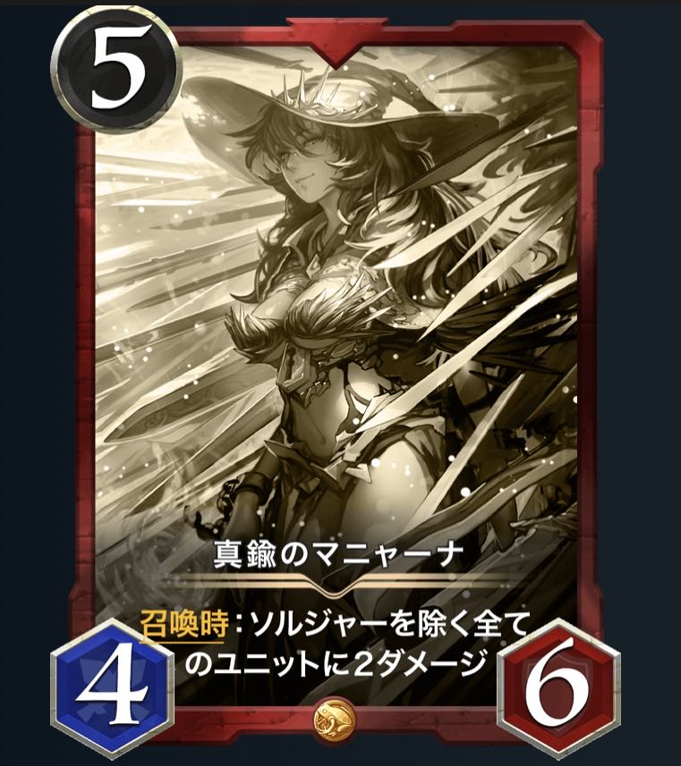 真鍮のマニャーナ（レプリカ）