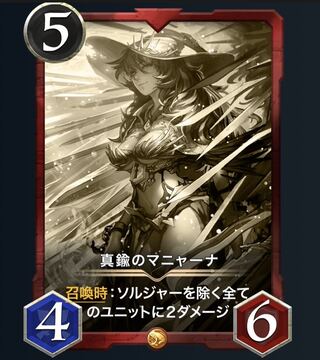 真鍮のマニャーナ（レプリカ）