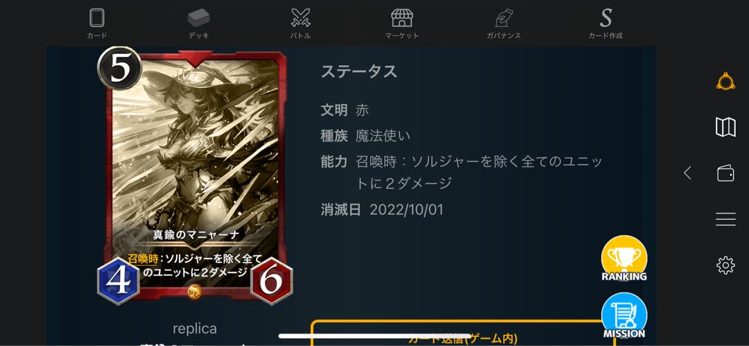 真鍮のマニャーナ（レプリカ）