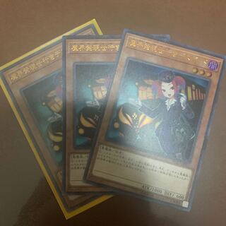 魔界発現世行きデスガイド　3枚セット