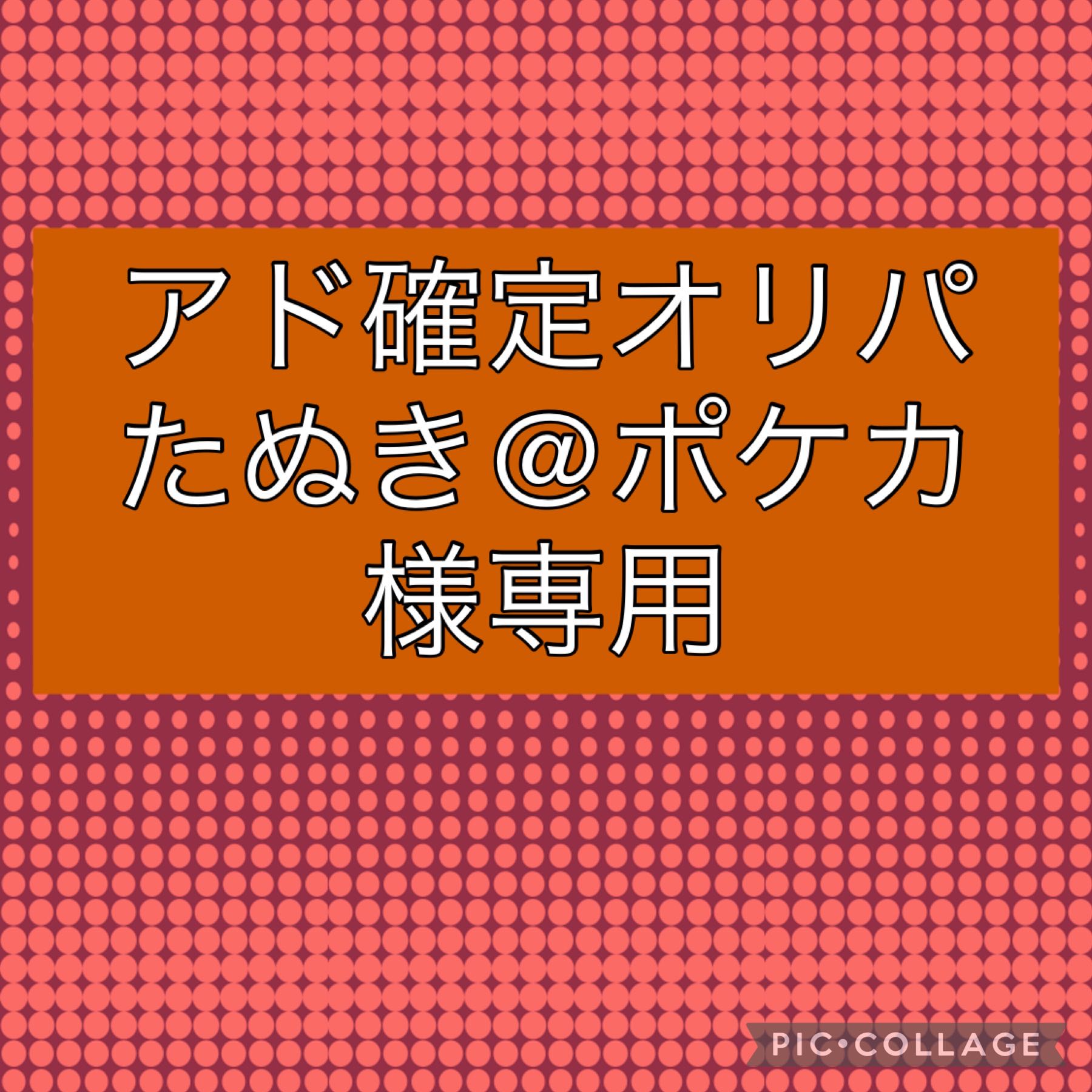 Dedicated to Tanuki@Pokeka