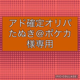 Dedicated to Tanuki@Pokeka