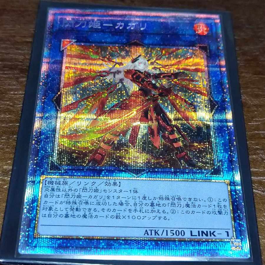 閃刀姫 カガリ イラスト違い版 新規イラスト プリズマティックシークレットレア Jp022の通販 うろこ Magi トレカ専用フリマアプリ 閃刀姫 カガリ イラスト違い版 新規イラスト プリズマティックシークレットレア Jp022の通販 うろこ Magi トレカ専用フリマアプリ