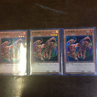 Kouren Majutsu Daiza SR Set of 3