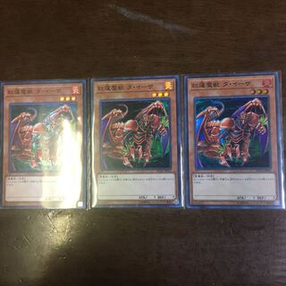 Kouren Majutsu Daiza SR Set of 3