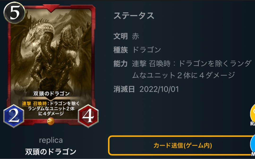 Two-Headed Dragon Replica 10/1 Extinct