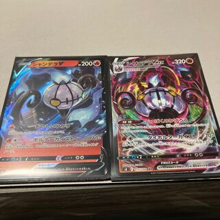 シャンデラV RR 014/100★進化ライン