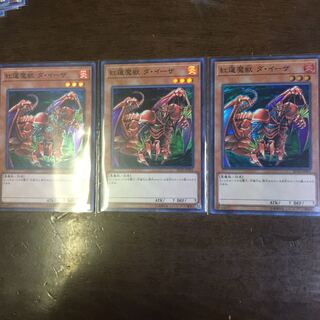 Kouren Majutsu Daiza SR Set of 3