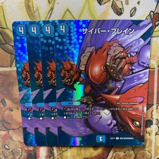 U-foil Psychic2/Psychic40 [2002] set of 4