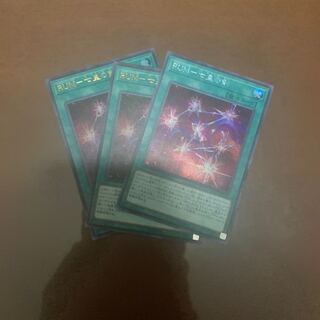 RUM-七皇の剣　3枚