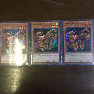 Kouren Majutsu Daiza SR Set of 3