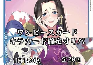 【完売】ワンピースカードオリパ 購入コメント用