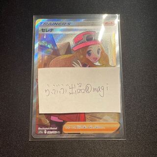 Serena sr Glowing Arcana