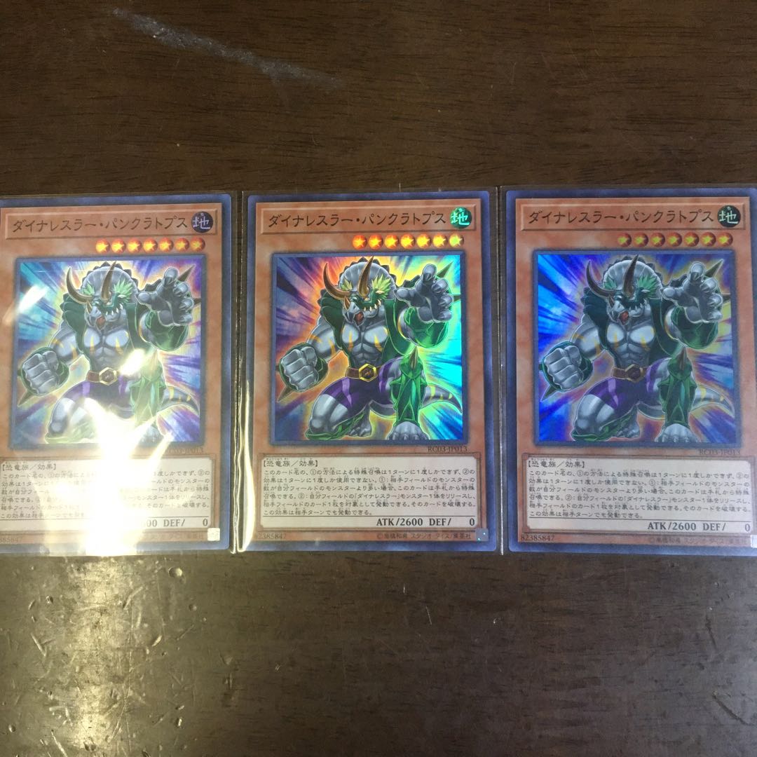 DYNARESLER Pancratops SR Set of 3