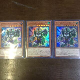 DYNARESLER Pancratops SR Set of 3