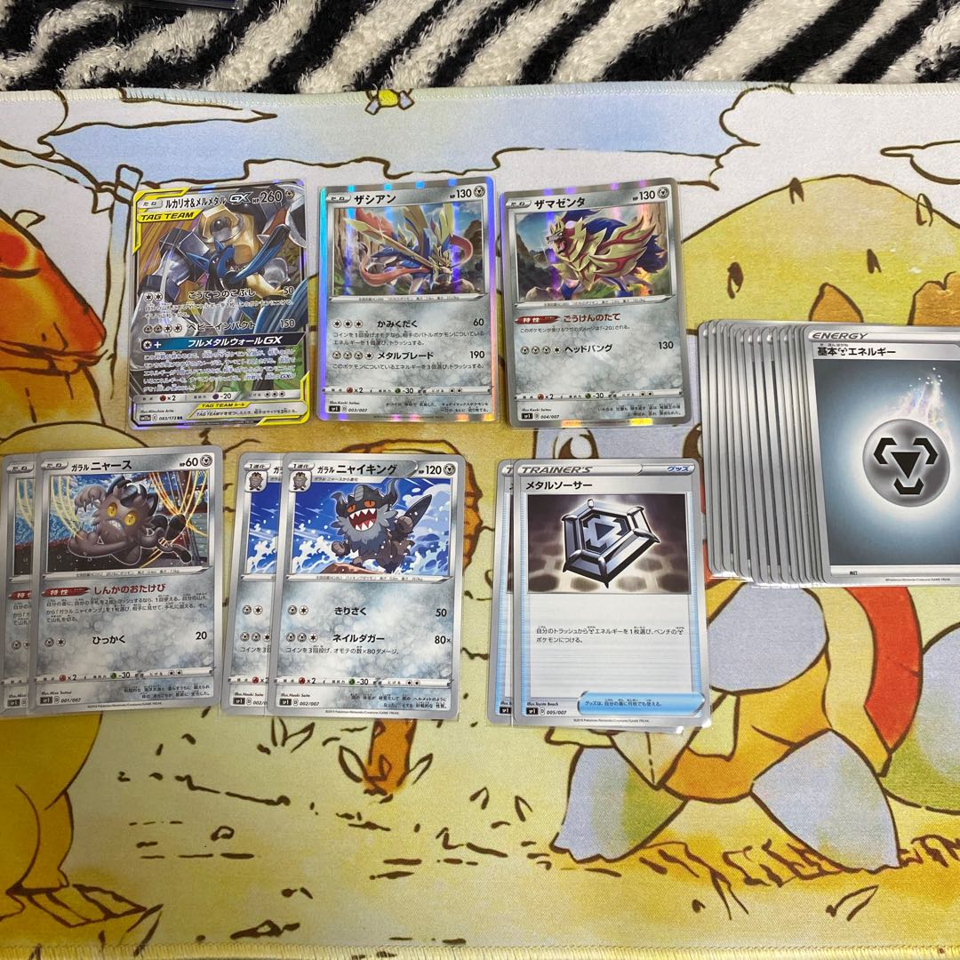 ザシアン ザマゼンタ 鋼デッキセット