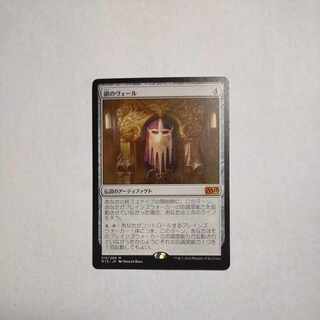 MTG　鎖のヴェール/The Chain Veil　日本語