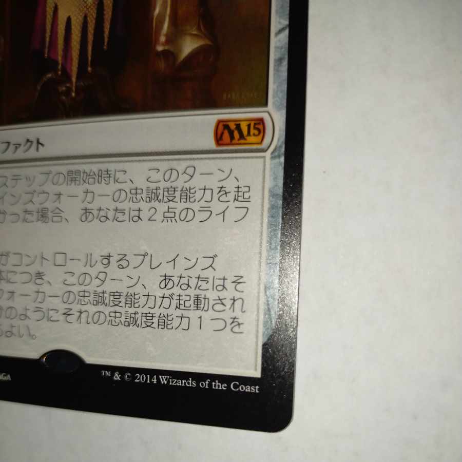 MTG　鎖のヴェール/The Chain Veil　日本語