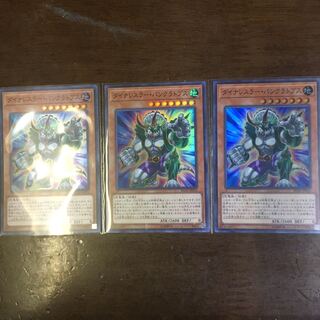 DYNARESLER Pancratops SR Set of 3