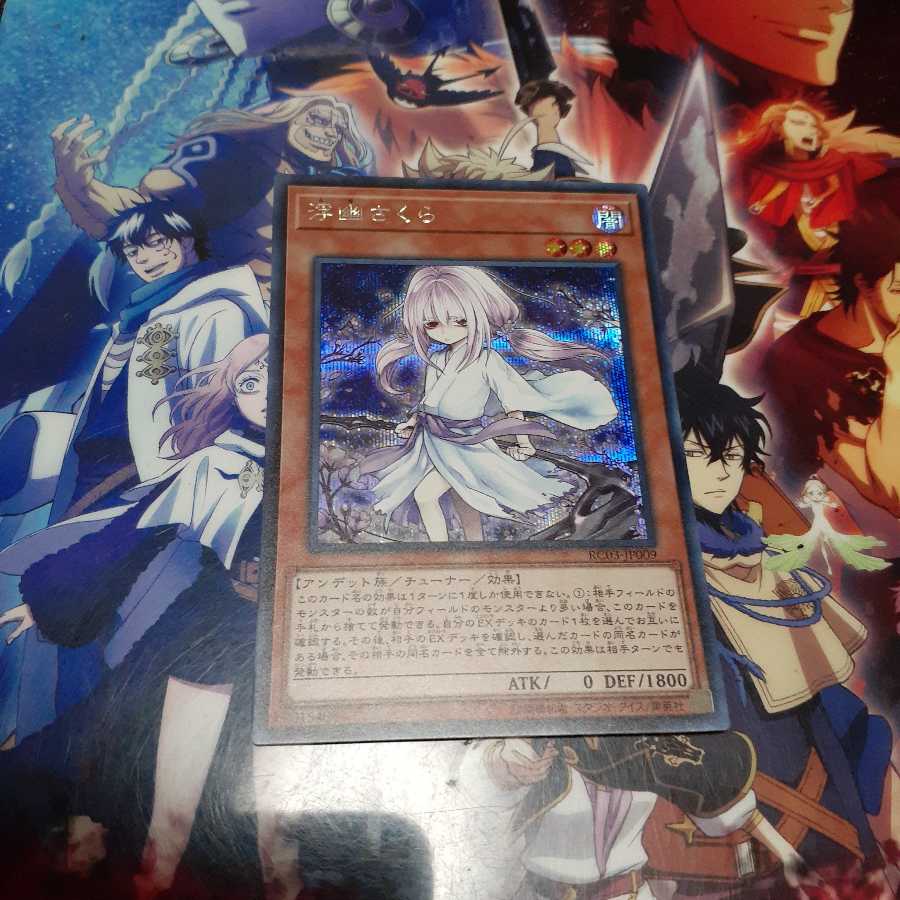 浮幽さくら　絵違いシークレット